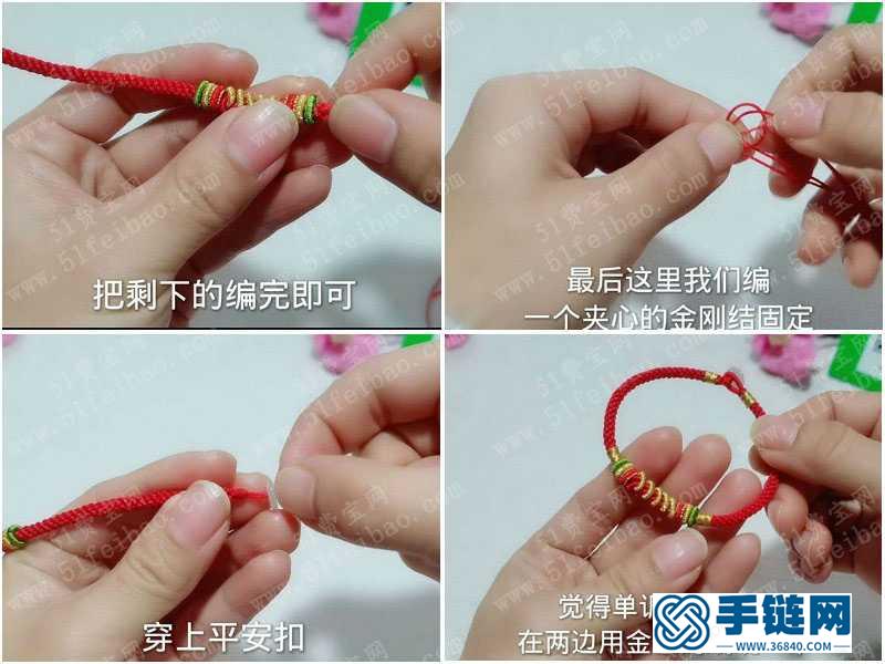 中國結(jié)編繩教程_簡單DIY精編繞線手繩 