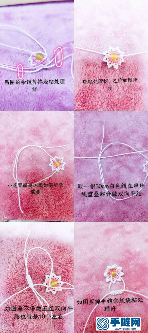 教你編繩雛菊的做法_漸變小雛菊手繩的編法圖解 