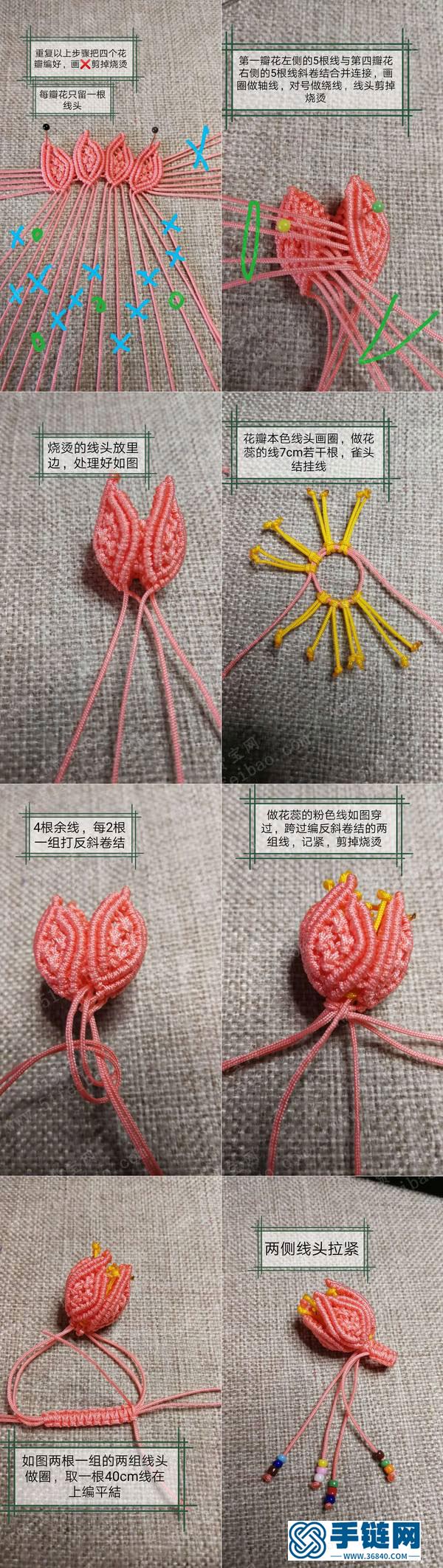 中國結編繩作品_編法母親節(jié)禮物郁金香花 
