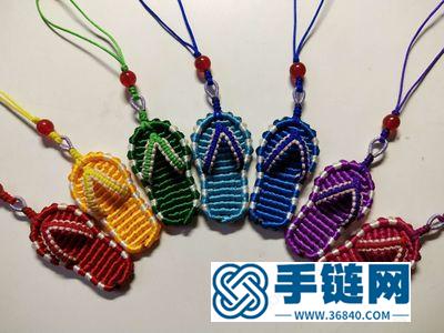 手編拖鞋掛件_怎么編小拖鞋編繩圖解 