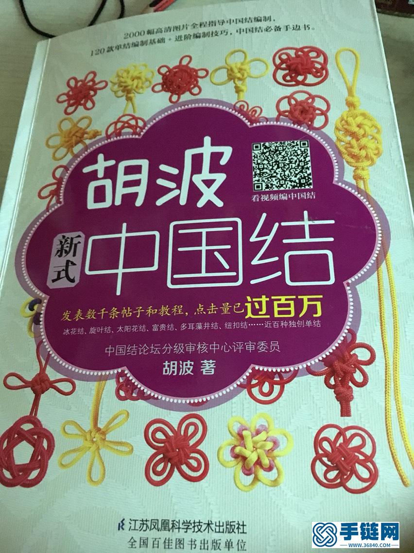純雙聯(lián)結(jié)六角小掛飾