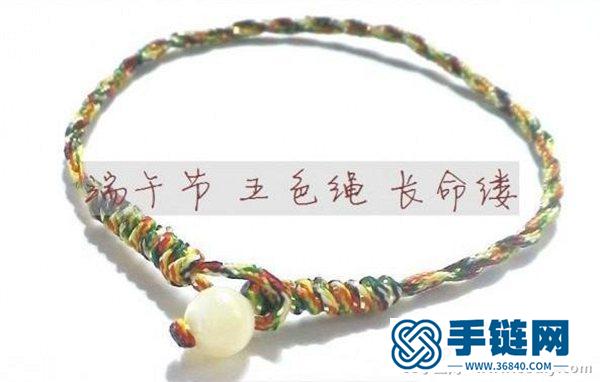 端午節五色手繩diy教程