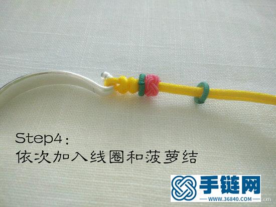 半鐲四股辮手鏈編法圖解步驟