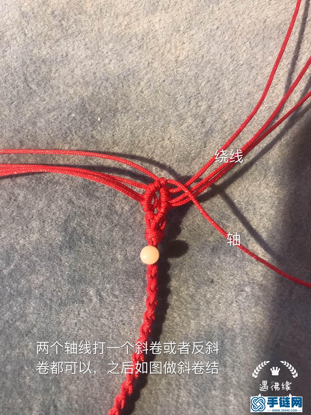 蝴蝶腳鏈的編法