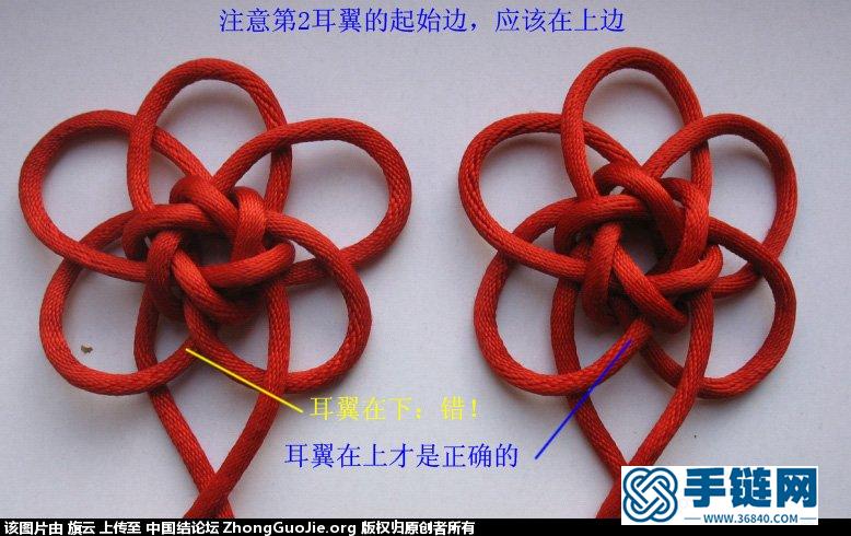 疊翼六瓣鎖結(jié)(徒手)