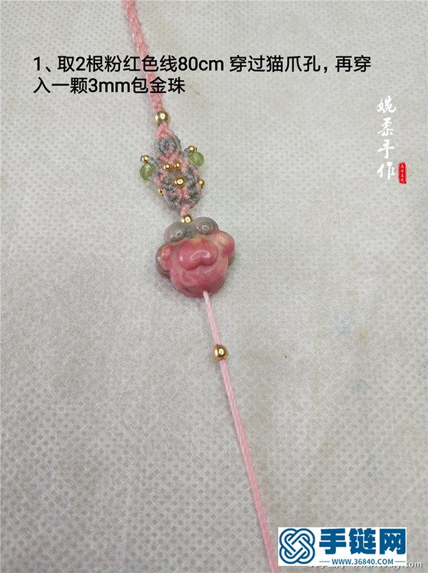 薔薇輝貓爪手繩編法