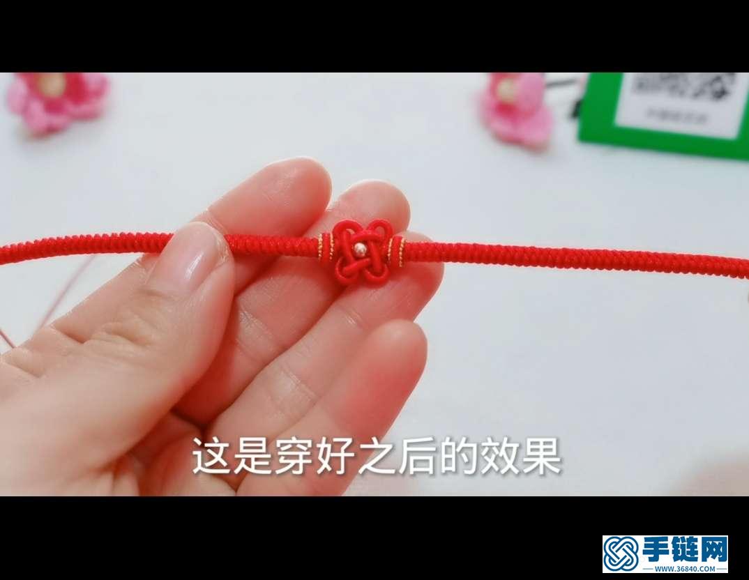 四葉草手繩的編法