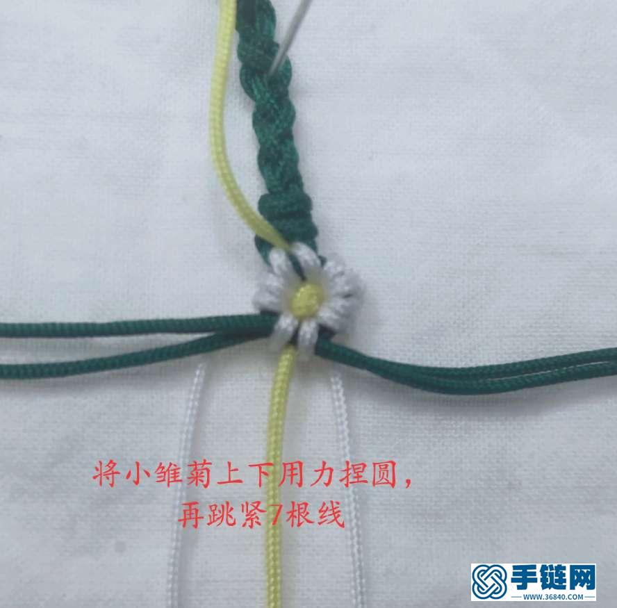 小鄒菊手鏈編法教程