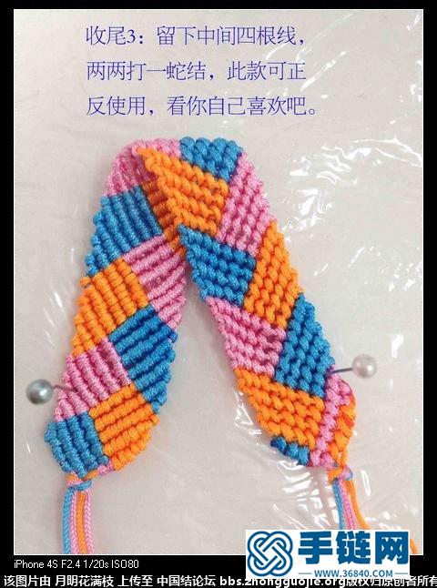 三色鏈