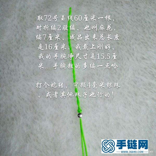 簡單小清新樹葉手鏈編法教程