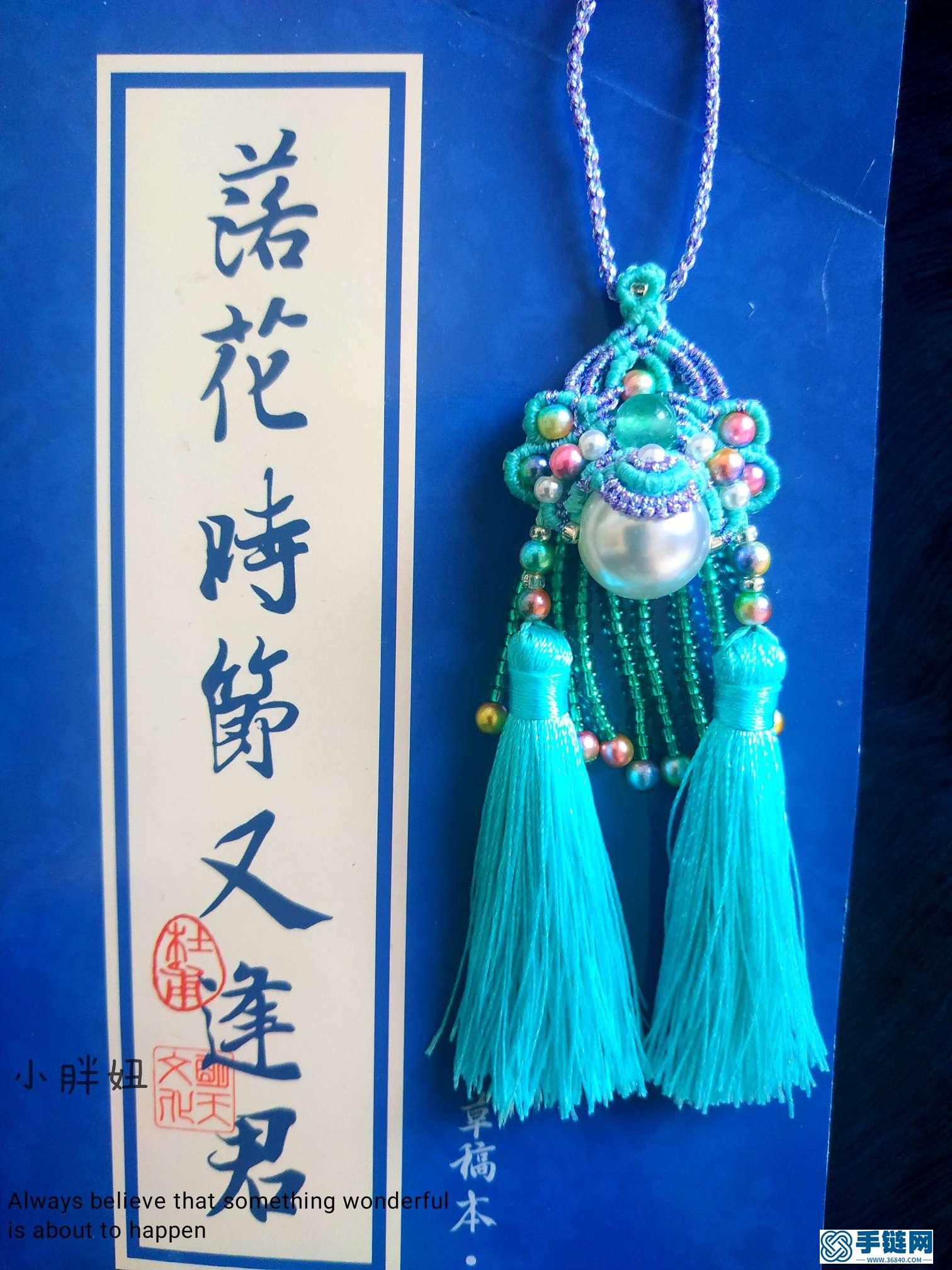 古風花嫁編織