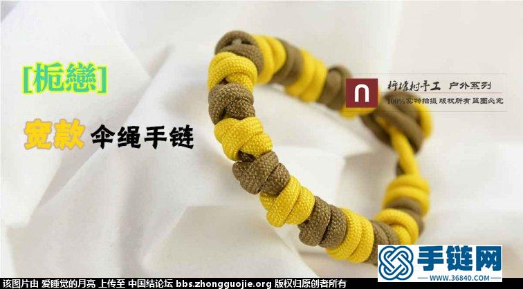 【梔戀】窄 款 傘 繩 手 鏈 編 法