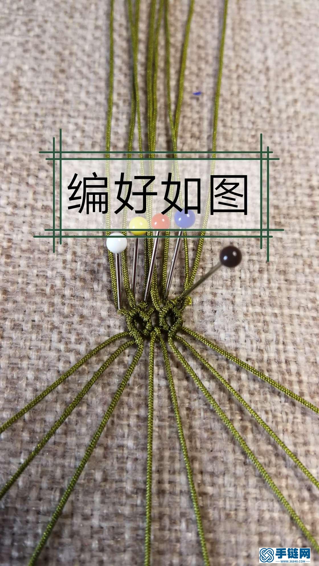 88手繩編織教程