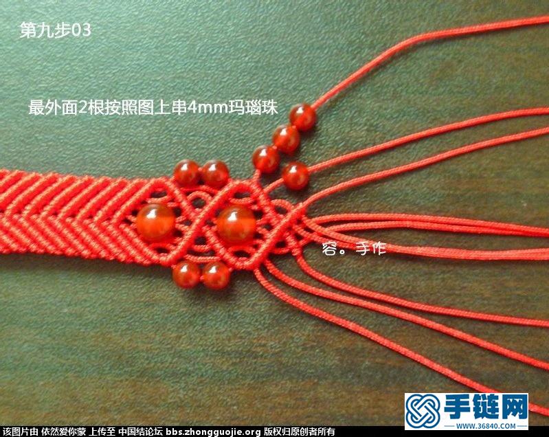 容。手作 瑪瑙編織中國結花邊手鏈固定款寬..