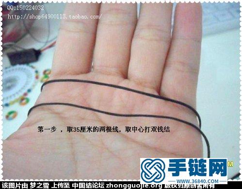 雙錢金剛結組合手鏈，想學就來吧！