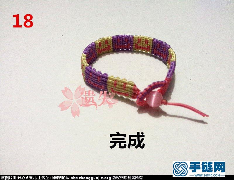 笑臉手鏈，歡迎吐槽