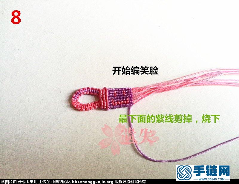 笑臉手鏈，歡迎吐槽