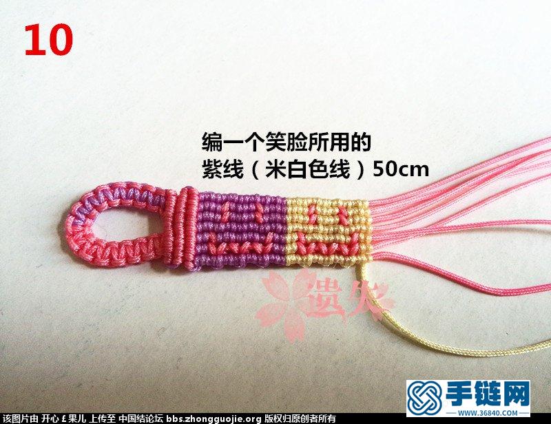 笑臉手鏈，歡迎吐槽
