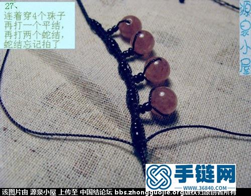 撒哈拉手鏈
