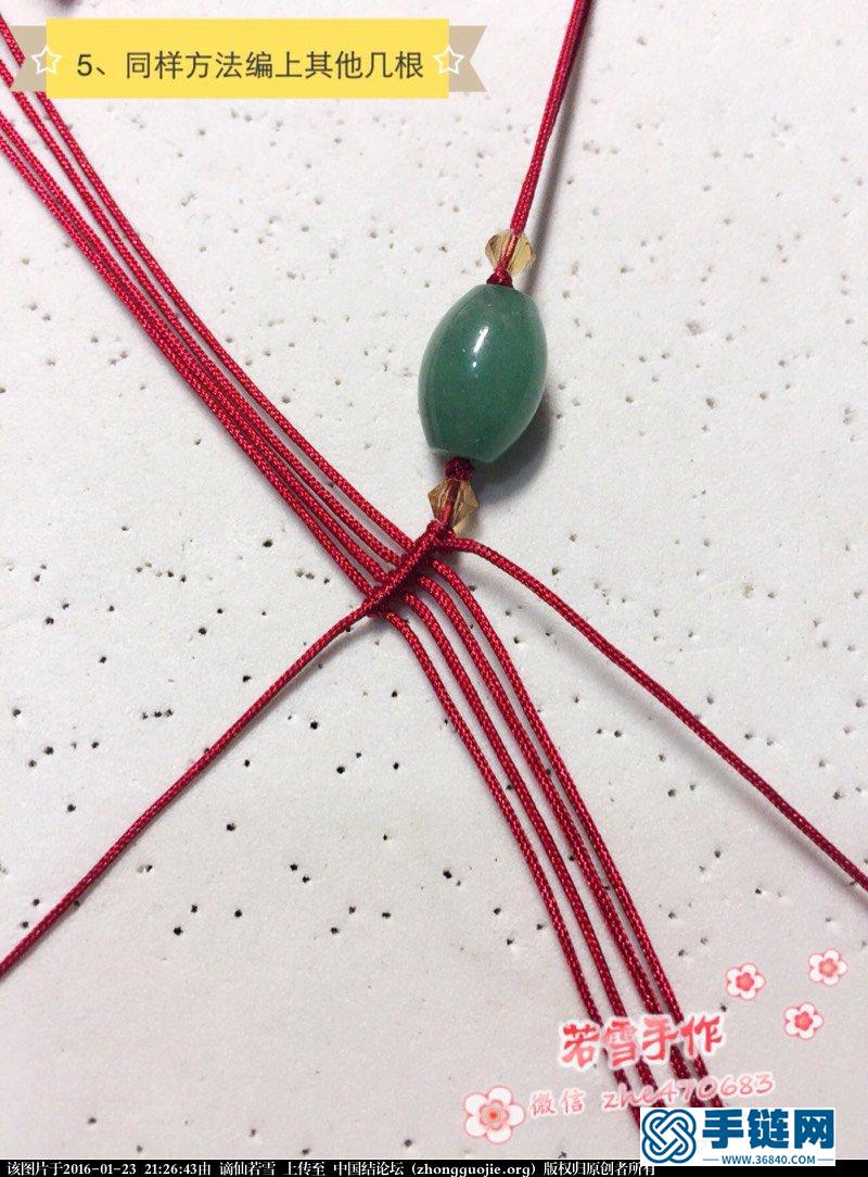 芬芳歲月 手鏈教程