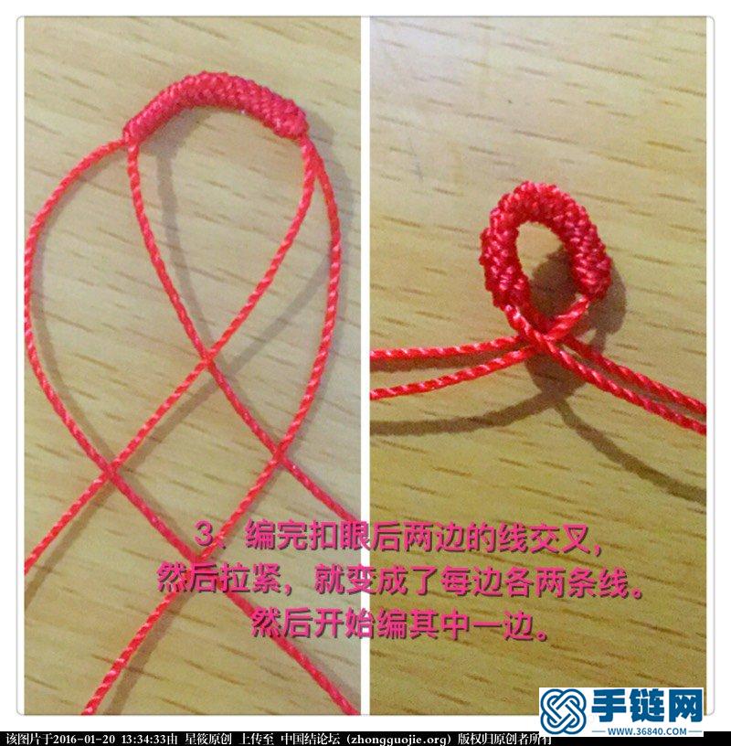 金剛結三生手繩編制步驟