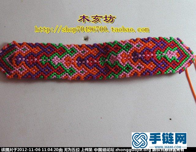 七彩波紋手鏈（帶圖紙）