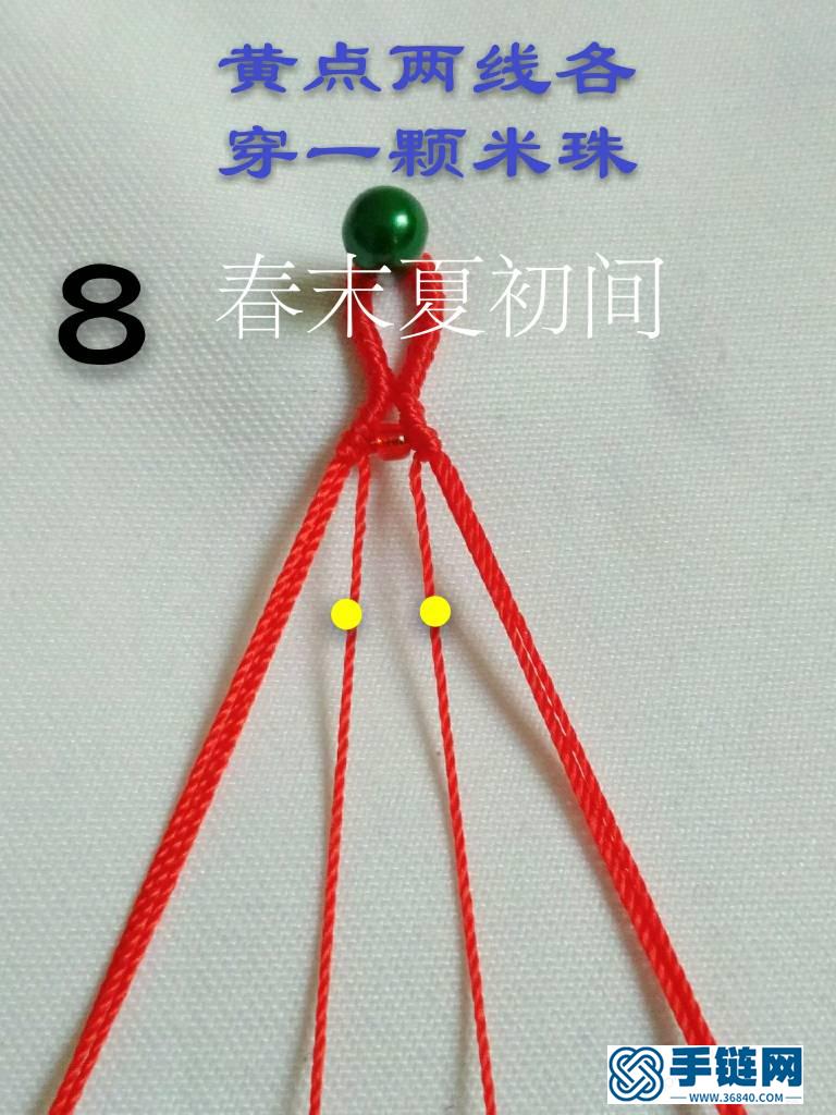 仿穿珠手繩教程