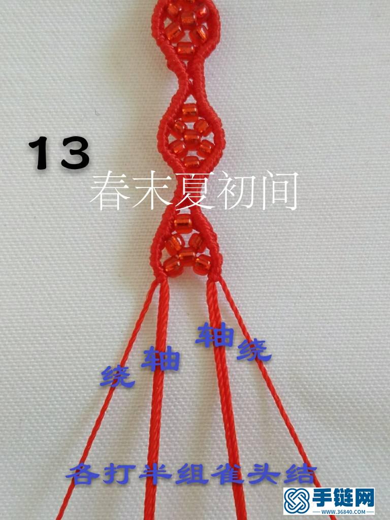 仿穿珠手繩教程