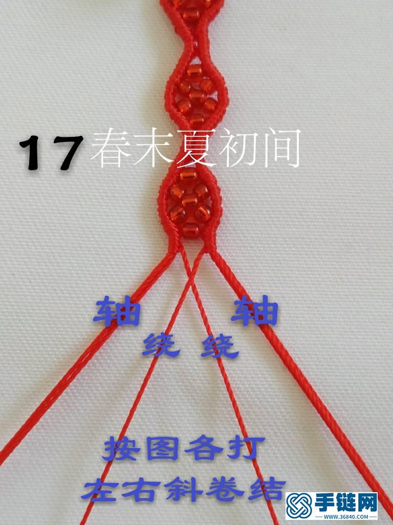仿穿珠手繩教程