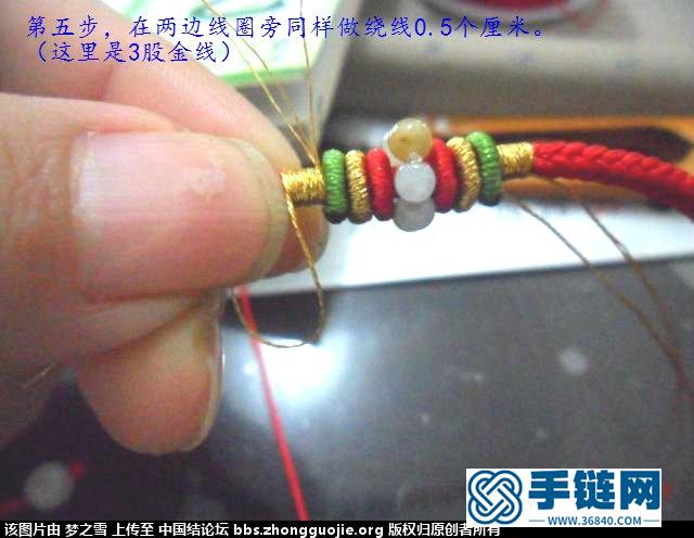 精編手繩教程