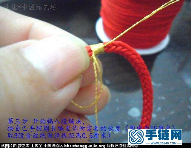 精編手繩教程