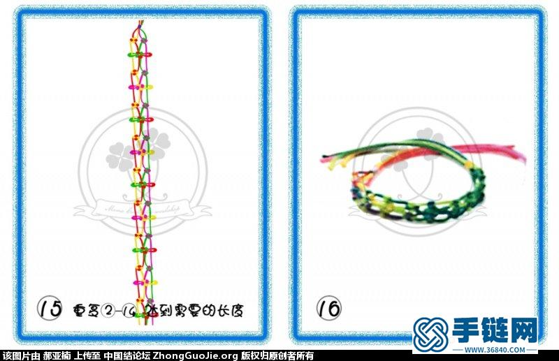 繁華似錦手鏈