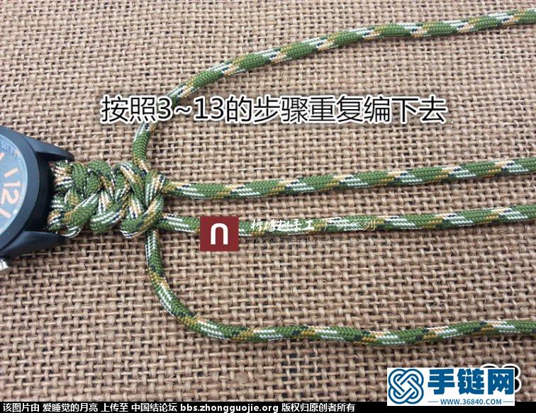 傘繩手表 教程圖解》》》》》》》