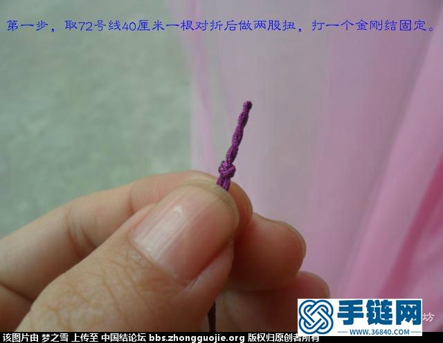 精編繞線同心結手鏈