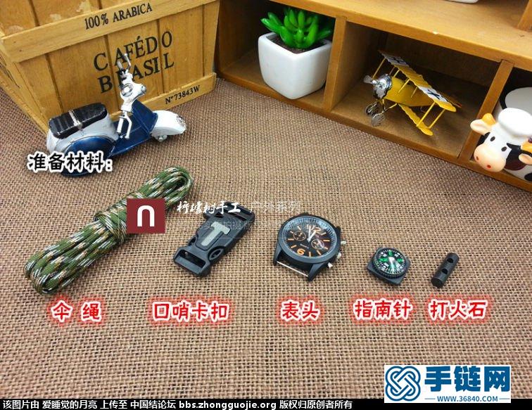 傘繩手表 教程圖解》》》》》》》