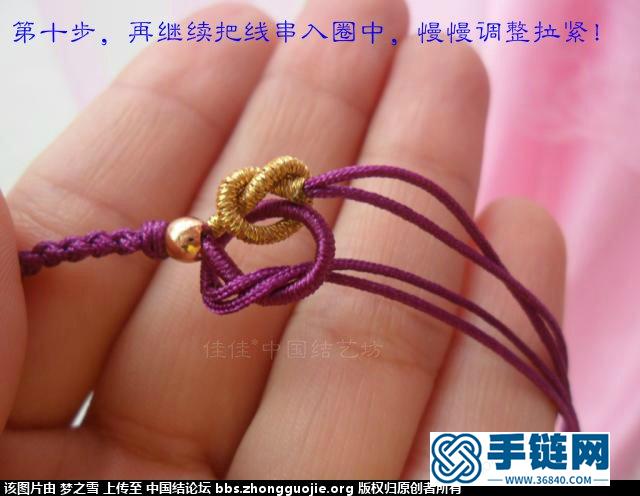 精編繞線同心結手鏈