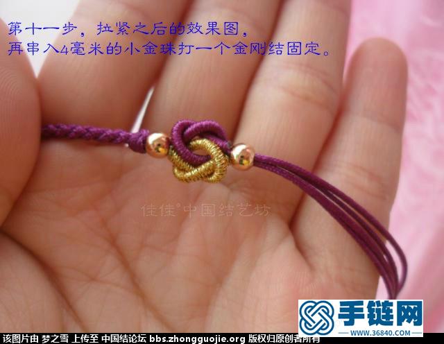 精編繞線同心結手鏈