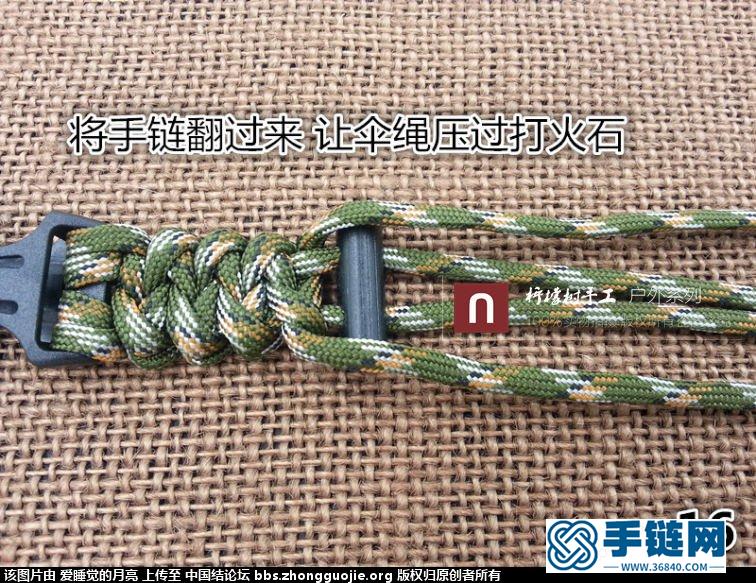 傘繩手表 教程圖解》》》》》》》