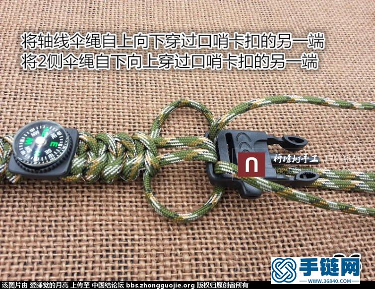 傘繩手表 教程圖解》》》》》》》