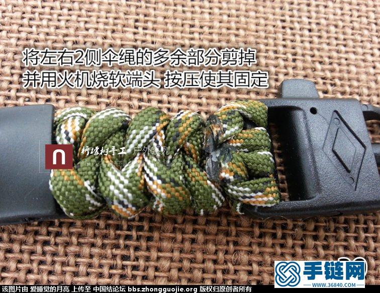 傘繩手表 教程圖解》》》》》》》