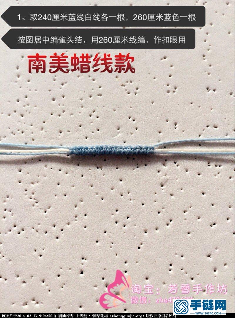 雪花手鏈教程