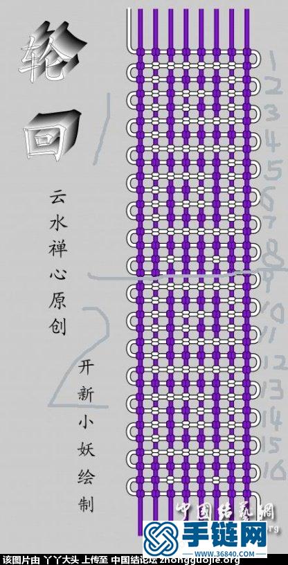 收集的手鏈教程