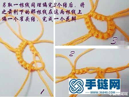 個性花朵手鏈 教程