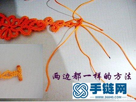 個性花朵手鏈 教程
