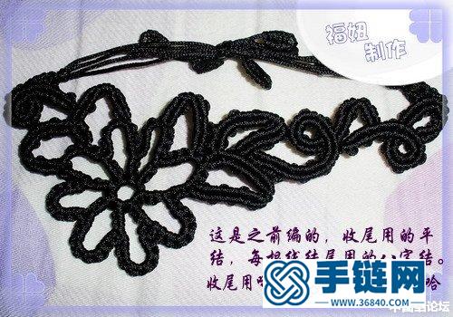 個性花朵手鏈 教程