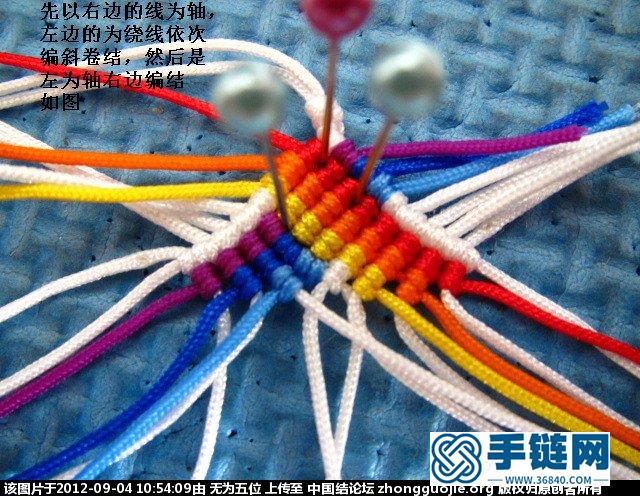 七彩手鐲