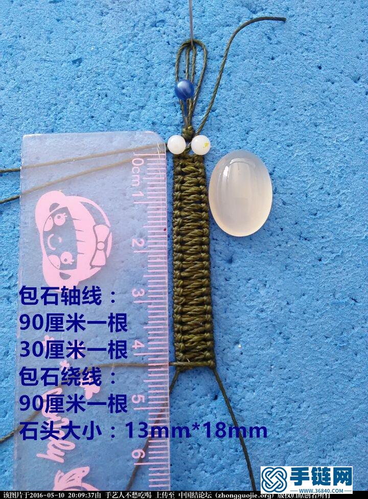 祥云對邊包石手繩（母女款）