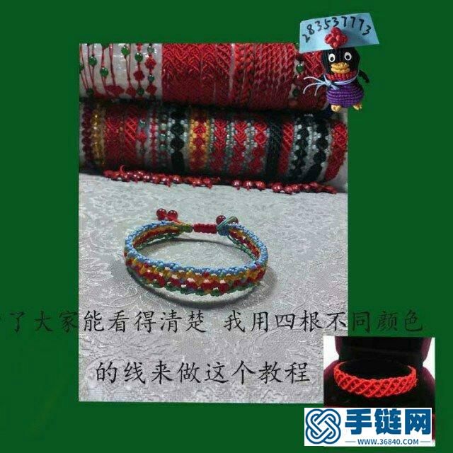 做了一個斜卷結手鏈教程