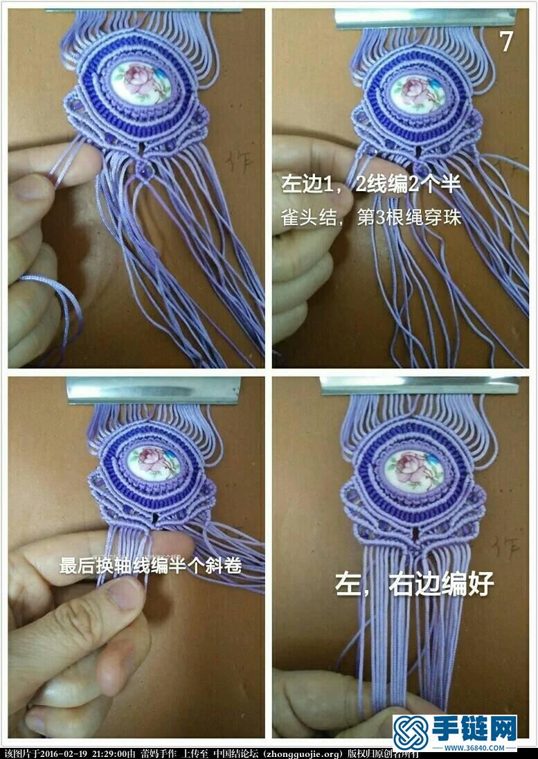 華麗的手鏈