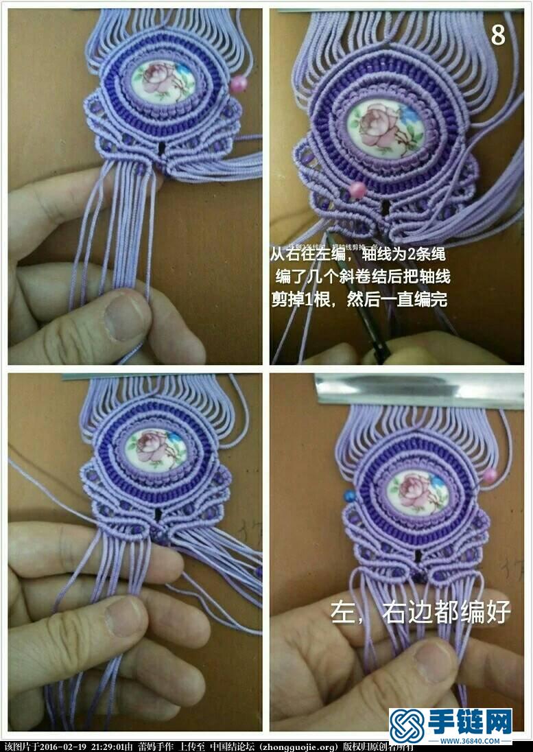 華麗的手鏈